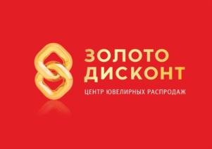 ЗОЛОТО ДИСКОНТ ЦЕНТР ЮВЕЛИРНЫХ РАСПРОДАЖ