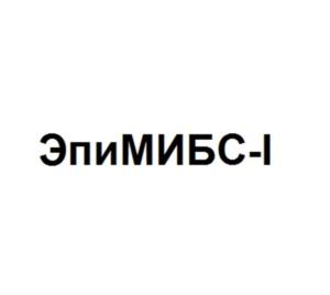 ЭпиМИБС-І