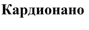 Товарный знак № 928553