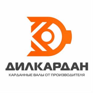 ДИЛКАРДАН КАРДАННЫЕ ВАЛЫ ОТ ПРОИЗВОДИТЕЛЯ