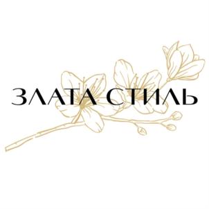 ЗЛАТА СТИЛЬ