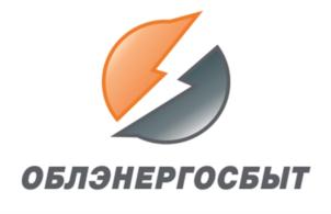 ОБЛЭНЕРГОСБЫТ