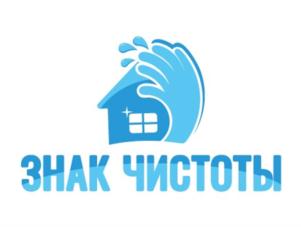 ЗНАК ЧИСТОТЫ