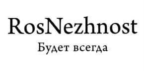 RosNezhnost Будет всегда