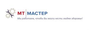 МТ МАСТЕР Мы работаем, чтобы Вы могли нести людям здоровье!