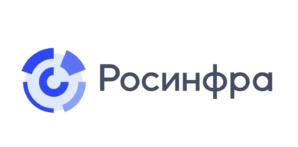 Росинфра