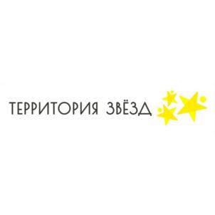 ТЕРРИТОРИЯ ЗВЁЗД