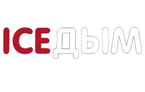 ICEдым