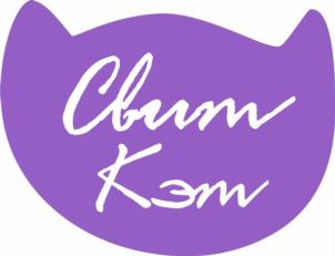 Свит Кэт
