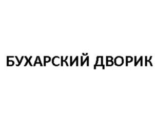 Товарный знак № 930322