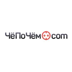 ЧёПоЧём.com