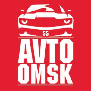 55 AVTO OMSK