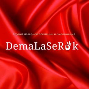 Студия лазерной эпиляции и омоложения DemaLaSeRok