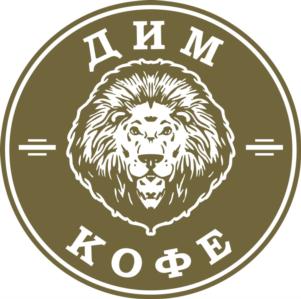 ДИМ КОФЕ