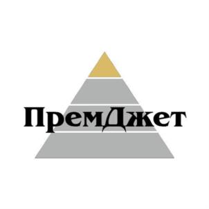 ПремДжет