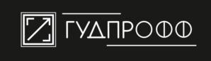 ГУДПРОФ