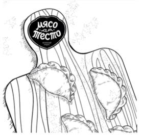 Мясо да Тесто