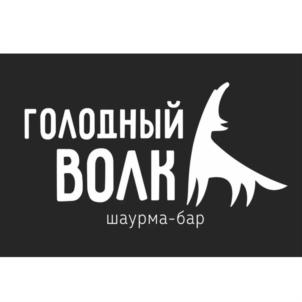 ГОЛОДНЫЙ ВОЛК шаурма-бар