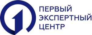 ПЕРВЫЙ ЭКСПЕРТНЫЙ ЦЕНТР