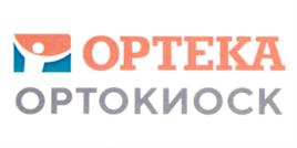 ОРТЕКА ОРТОКИОСК