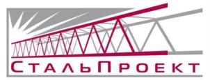 СтальПроект