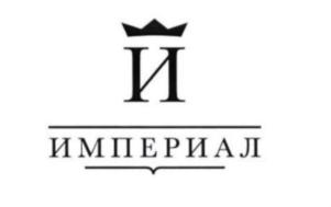 ИМПЕРИАЛ