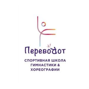 Переводот СПОРТИВНАЯ ШКОЛА ГИМНАСТИКИ & ХОРЕОГРАФИИ