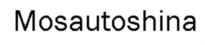Mosautoshina