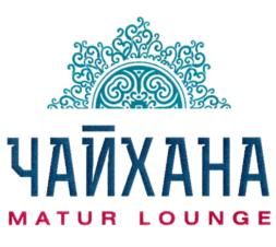 ЧАЙХАНА MATUR LOUNGE