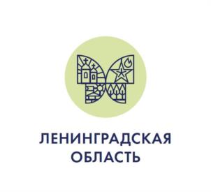 ЛЕНИНГРАДСКАЯ ОБЛАСТЬ