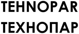 TEHNOPAR ТЕХНОПАР