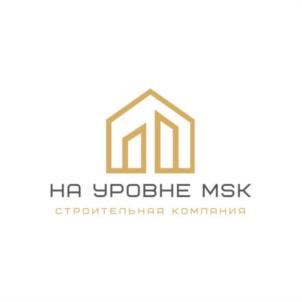 НА УРОВНЕ MSK СТРОИТЕЛЬНАЯ КОМПАНИЯ