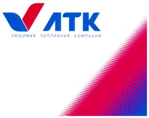 VATK ЛЮДИМАЯ ТОПЛИВНАЯ КОМПАНИЯ