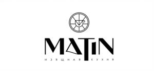 MATIN ИЗЫСКАННЫЕ КУХНИ
