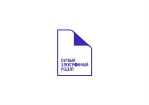 ПЕРВЫЙ ЭЛЕКТРОННЫЙ РЕЦЕПТ