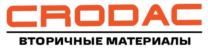 CRODAC ВТОРИЧНЫЕ МАТЕРИАЛЫ