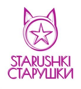 STARUSHKI СТАРУШКИ