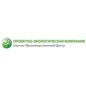 ПРОЕКТНО-ЭКОЛОГИЧЕСКАЯ КОМПАНИЯ Научно-Производственный Центр