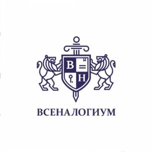 ВН ВСЕНАЛОГИУМ