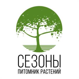 СЕЗОНЫ ПИТОМНИК РАСТЕНИЙ