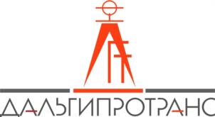 ДАЛЬГИПРОТРАНС