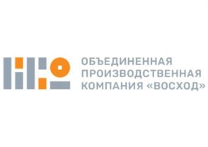 НПО ОБЪЕДИНЕННАЯ ПРОИЗВОДСТВЕННАЯ КОМПАНИЯ «ВОСХОД»