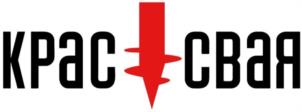 КрасСвая