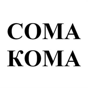 COMA KOMA
