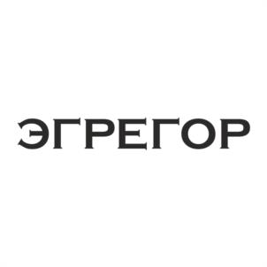 ЭГРЕГОР