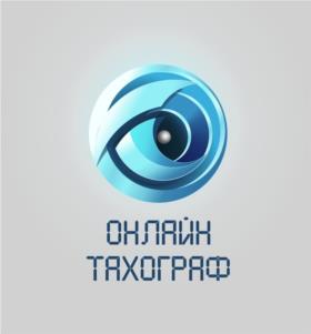 ОНЛАЙН ТАХОГРАФ