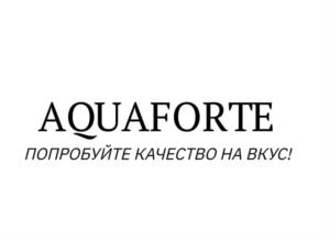AQUAFORTE ПОПРОБУЙТЕ КАЧЕСТВО НА ВКУС!