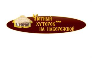 Уютный хуторок на набережной