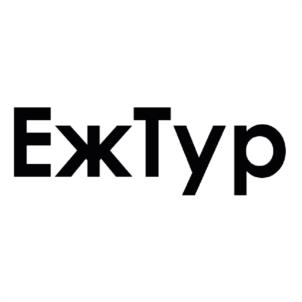 ЕжТур