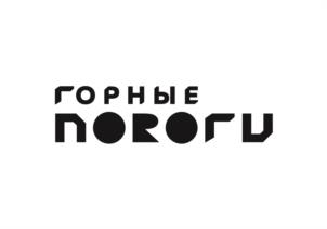 ГОРНЫЕ NORORU